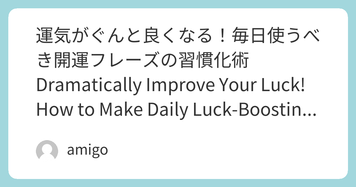 Daily Luck 運気がぐんと良くなる!毎日使うべき開運フレーズの習慣化術Dramatically Improve Your Luck! How to Make ...